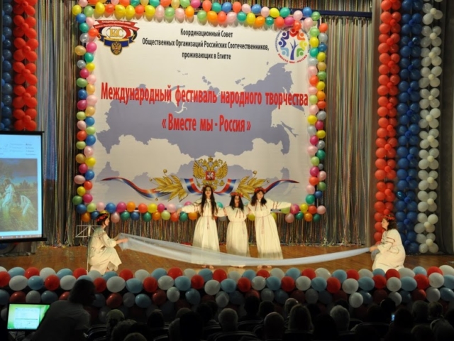 Мероприятия ко дню народного единства в России